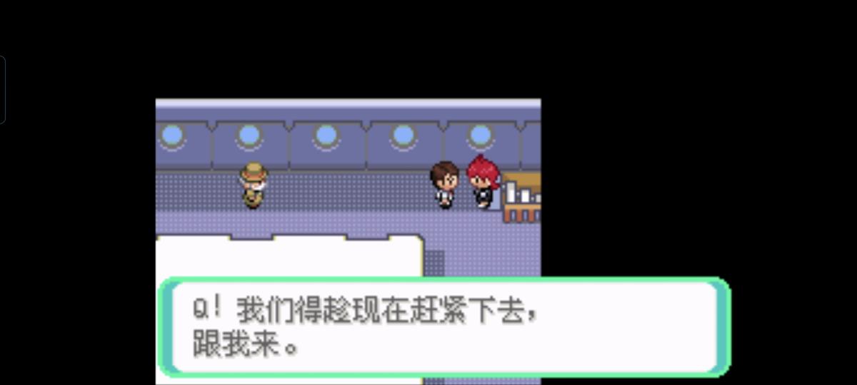 口袋妖怪西班牙火箭队2.1攻略截图67
