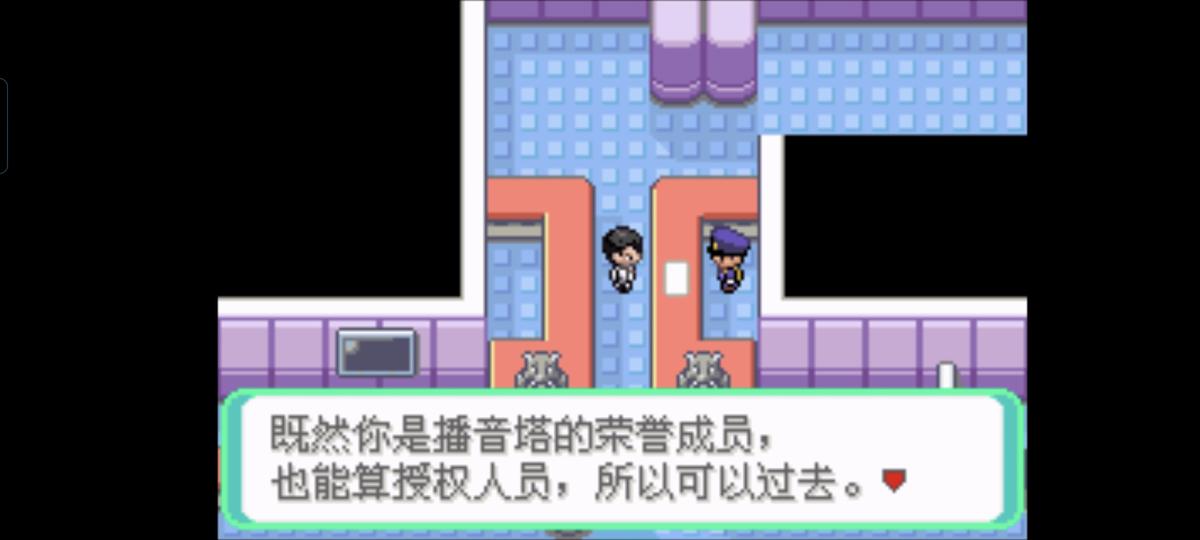 口袋妖怪西班牙火箭队2.1攻略截图42