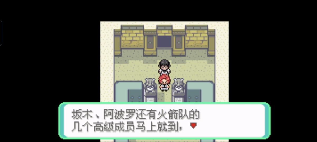 口袋妖怪西班牙火箭队2.1攻略截图6