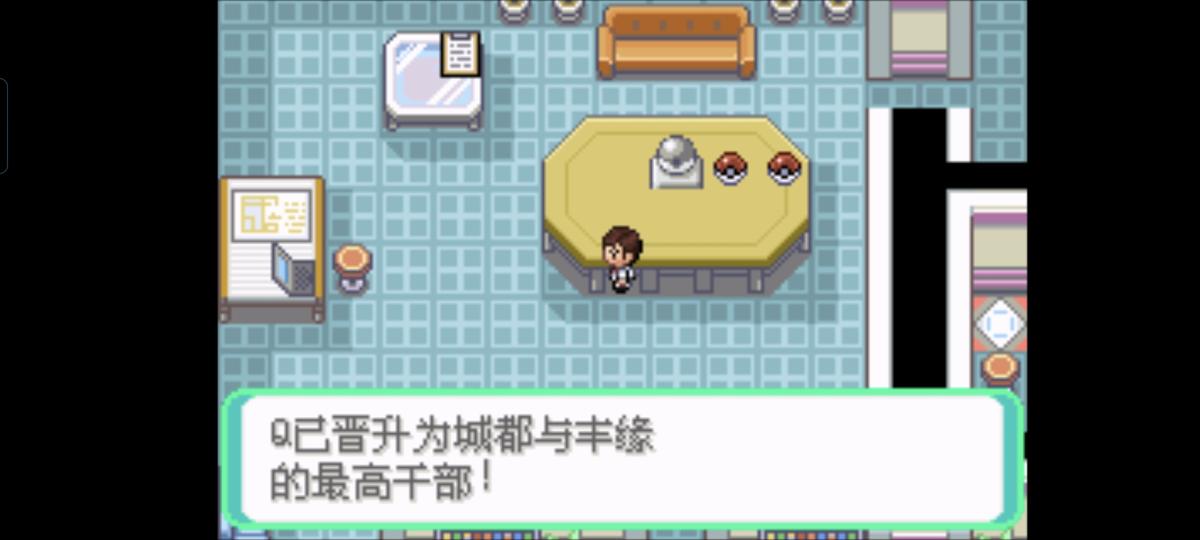 口袋妖怪西班牙火箭队2.1攻略截图33