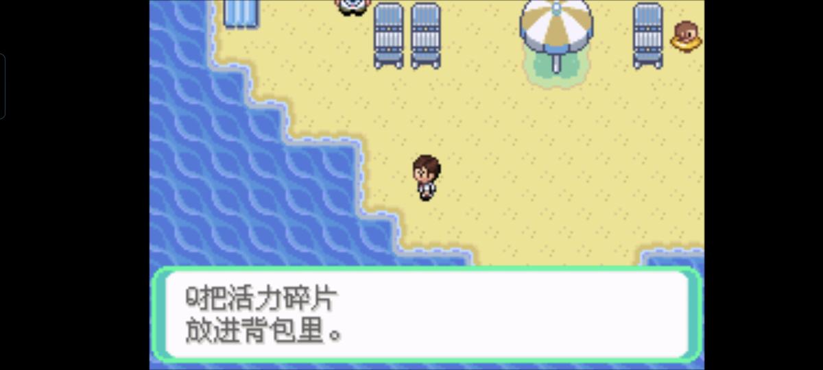 口袋妖怪西班牙火箭队2.1攻略截图72