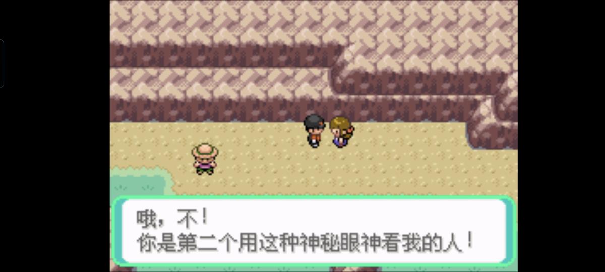 口袋妖怪西班牙火箭队2.1攻略截图73