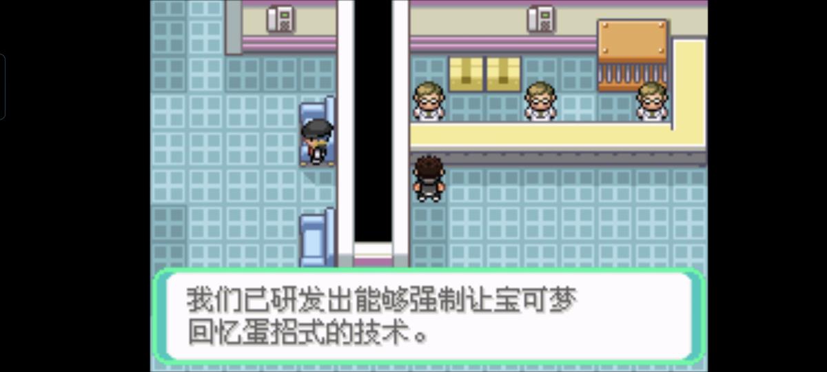 口袋妖怪西班牙火箭队2.1攻略截图22