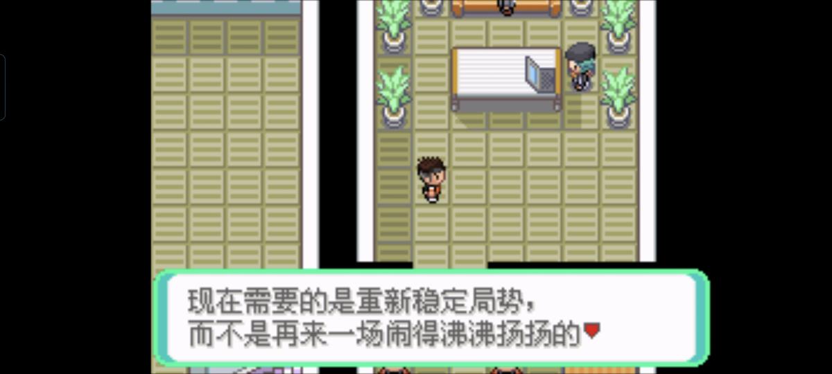 口袋妖怪西班牙火箭队2.1攻略截图3
