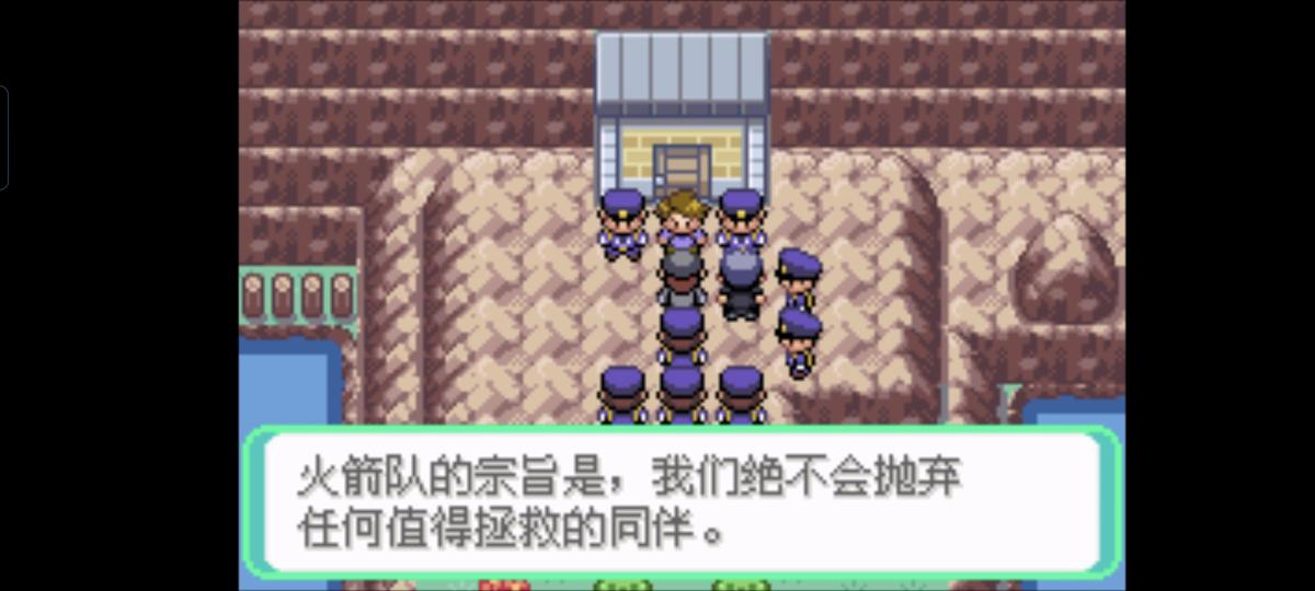 口袋妖怪西班牙火箭队2.1攻略截图33