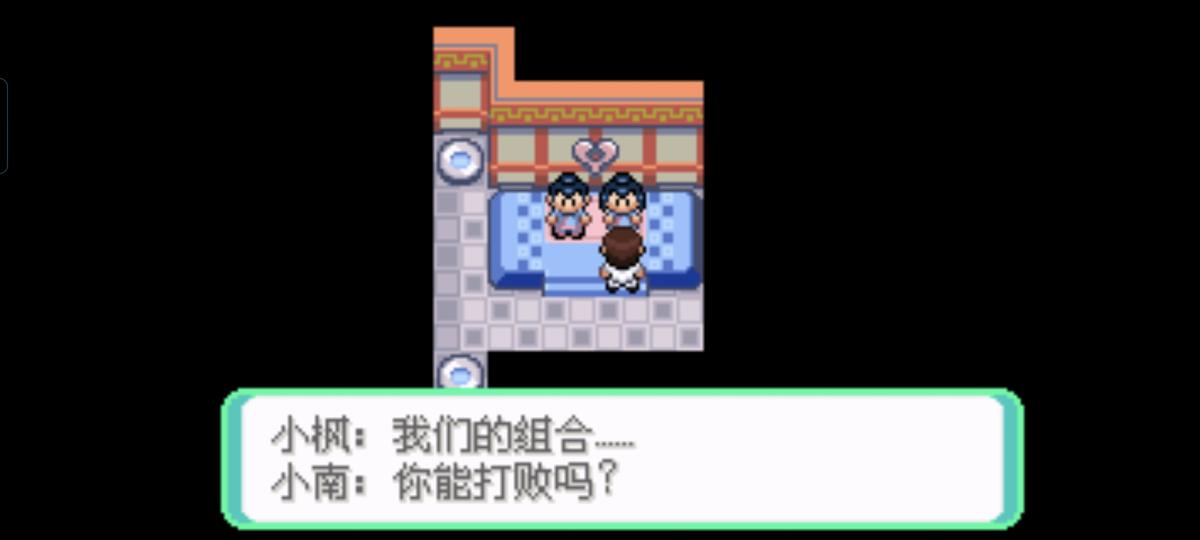 口袋妖怪西班牙火箭队2.1攻略截图61