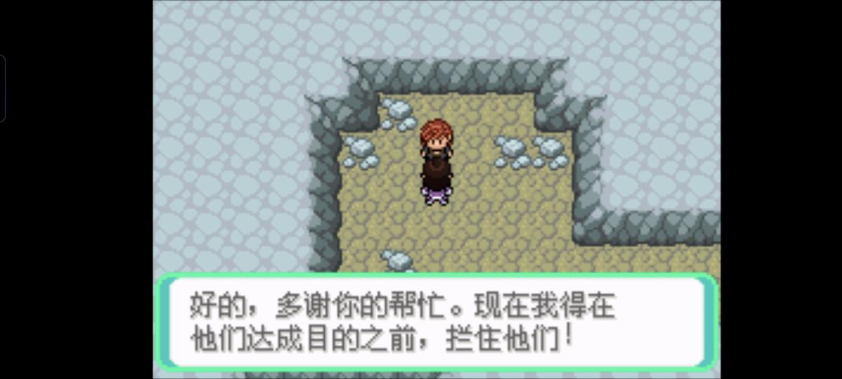 口袋妖怪西班牙火箭队2.1攻略截图78