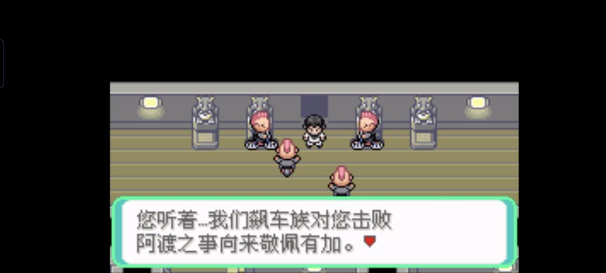 口袋妖怪西班牙火箭队2.1攻略截图29