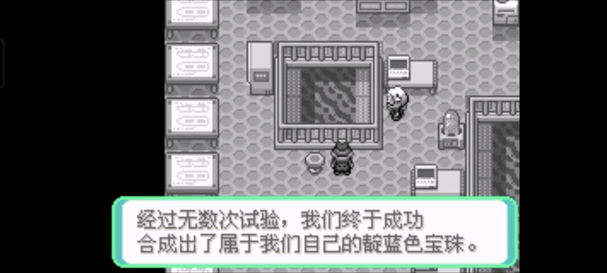 口袋妖怪西班牙火箭队2.1攻略截图8