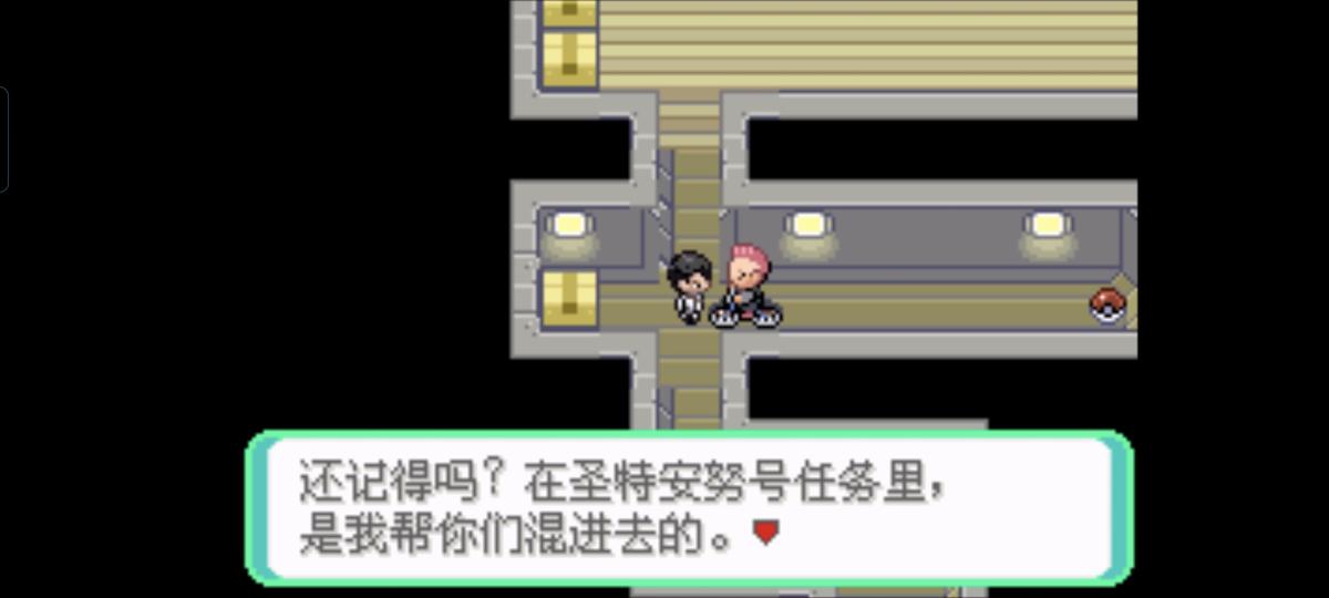 口袋妖怪西班牙火箭队2.1攻略截图43
