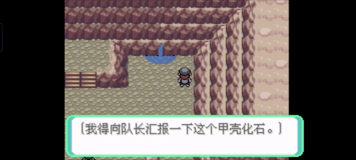 口袋妖怪西班牙火箭队2.1攻略截图84