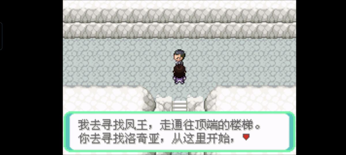 口袋妖怪西班牙火箭队2.1攻略截图56