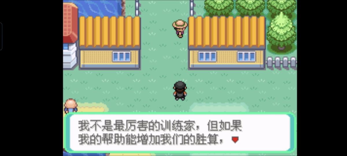 口袋妖怪西班牙火箭队2.1攻略截图78