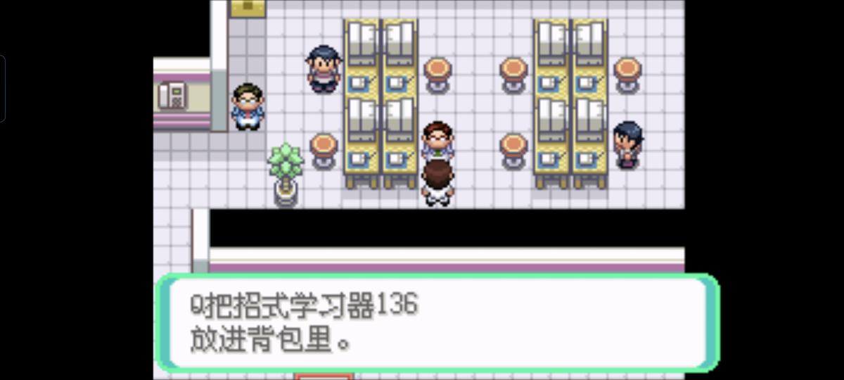 口袋妖怪西班牙火箭队2.1攻略截图39