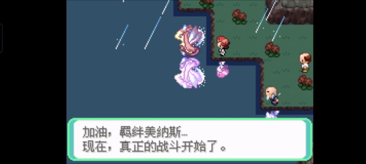口袋妖怪西班牙火箭队2.1攻略截图86