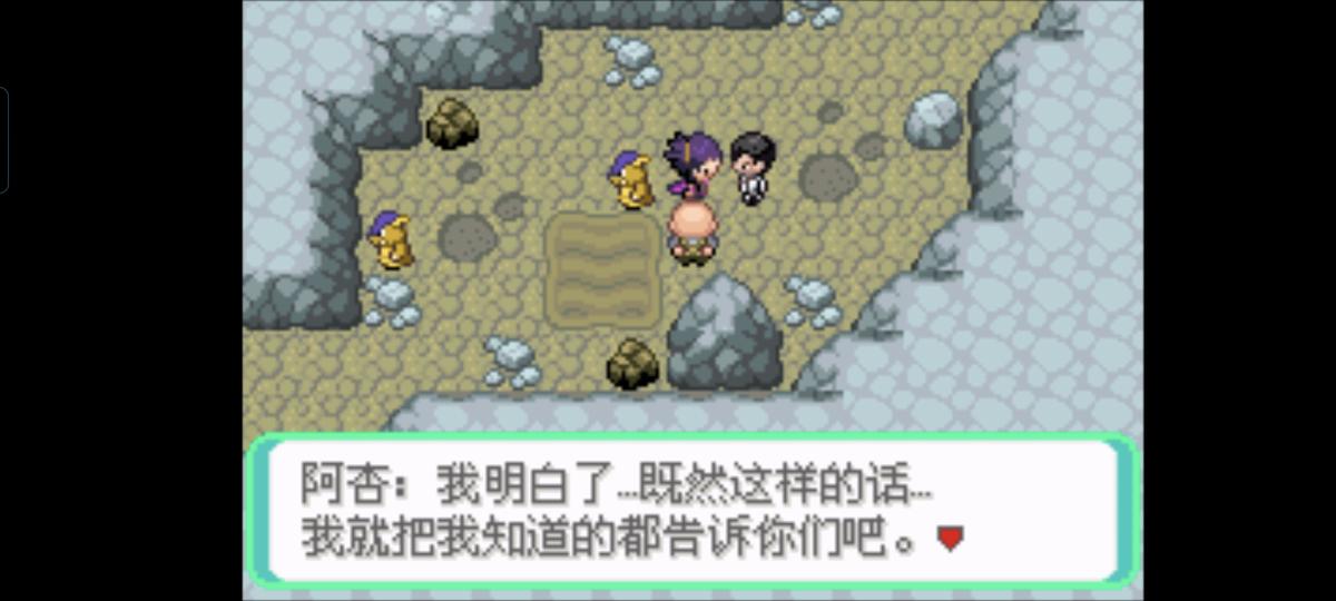 口袋妖怪西班牙火箭队2.1攻略截图14