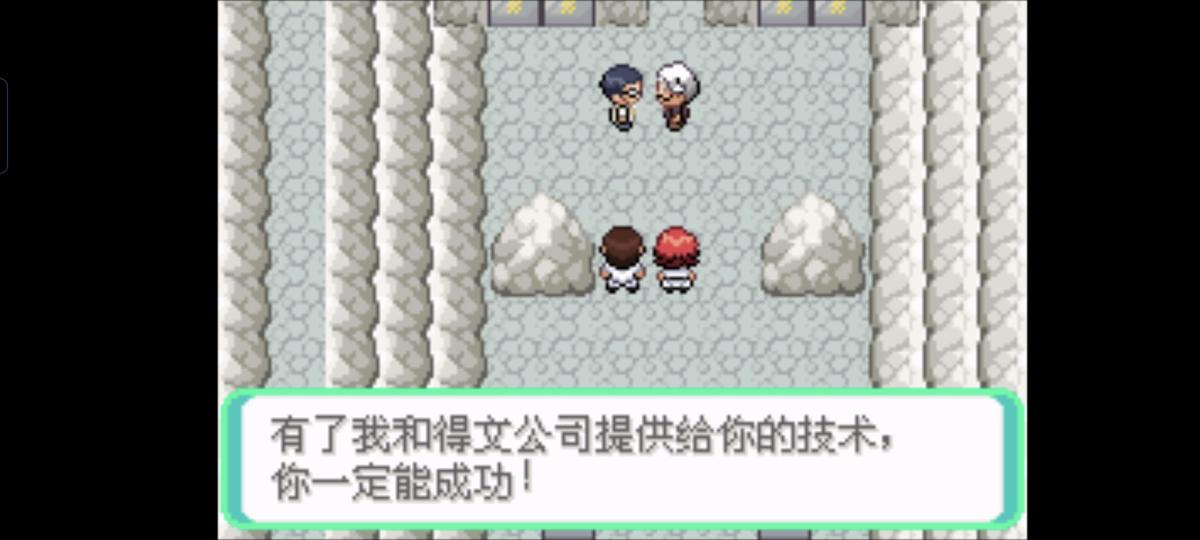 口袋妖怪西班牙火箭队2.1攻略截图53