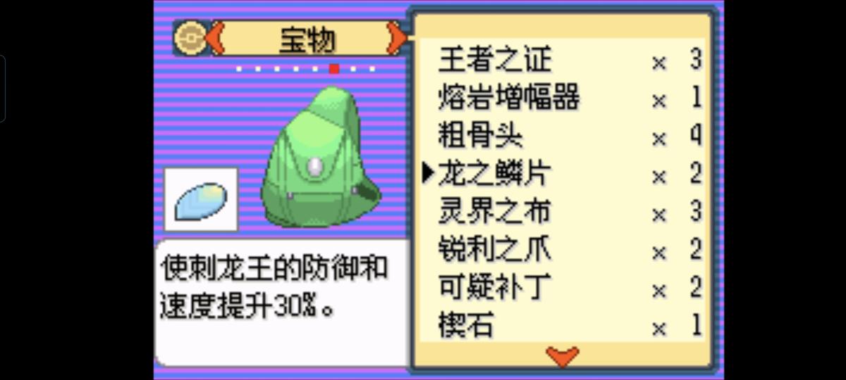 口袋妖怪西班牙火箭队2.1攻略截图3