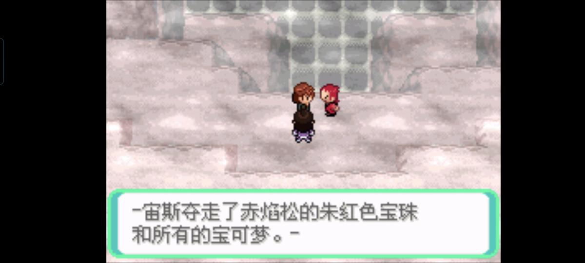口袋妖怪西班牙火箭队2.1攻略截图9
