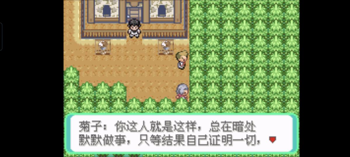 口袋妖怪西班牙火箭队2.1攻略截图18