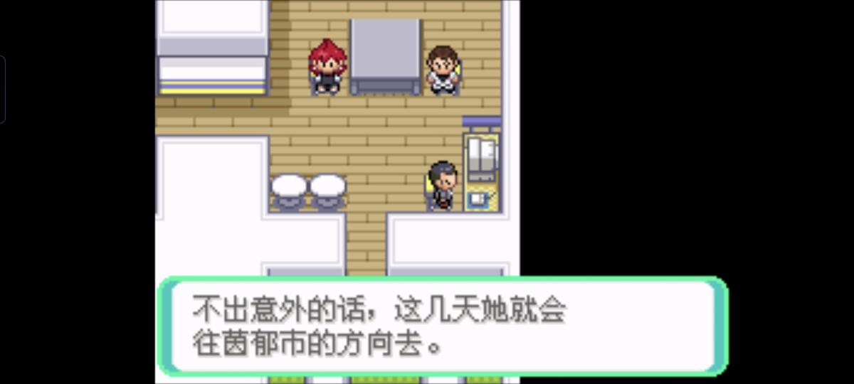 口袋妖怪西班牙火箭队2.1攻略截图25