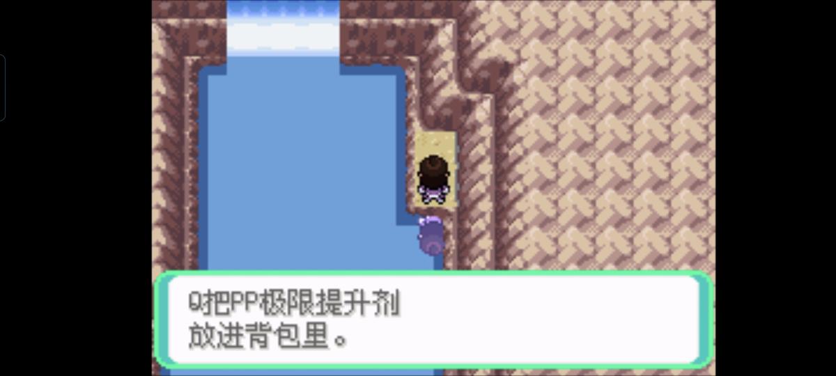 口袋妖怪西班牙火箭队2.1攻略截图55