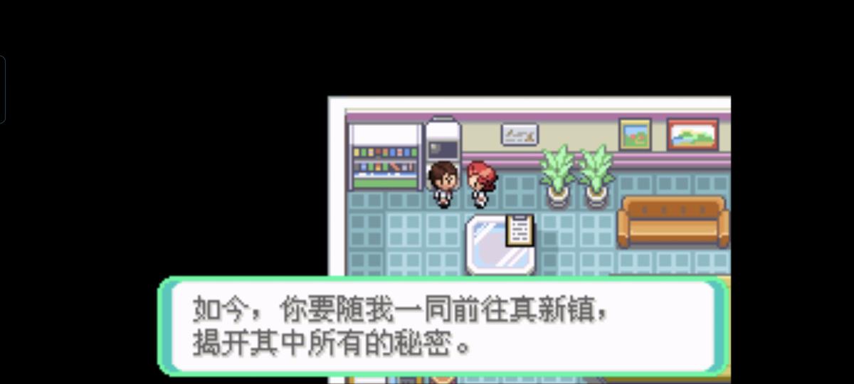 口袋妖怪西班牙火箭队2.1攻略截图75