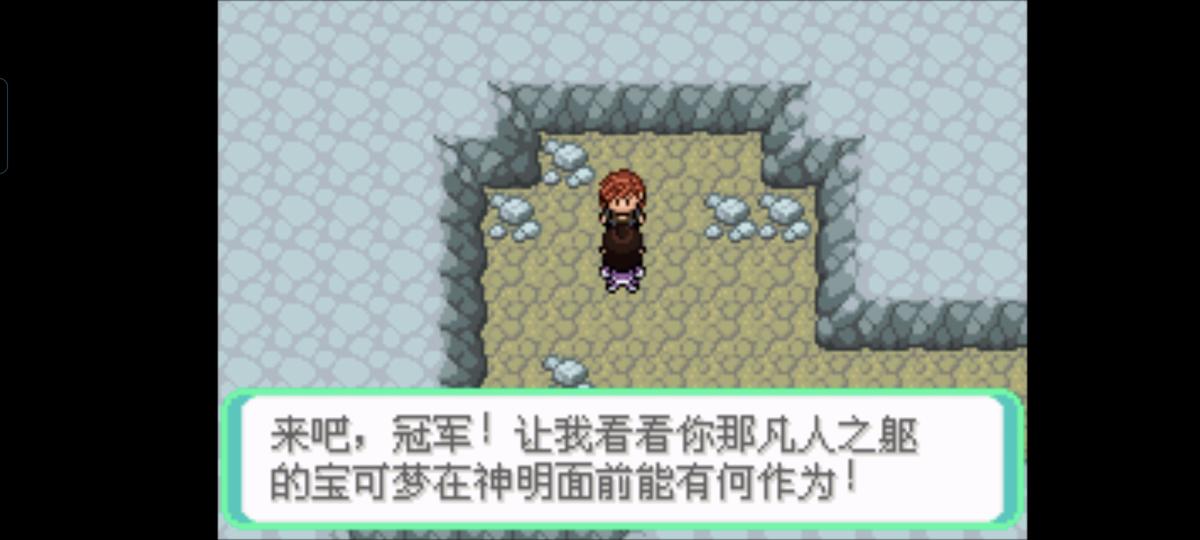 口袋妖怪西班牙火箭队2.1攻略截图79
