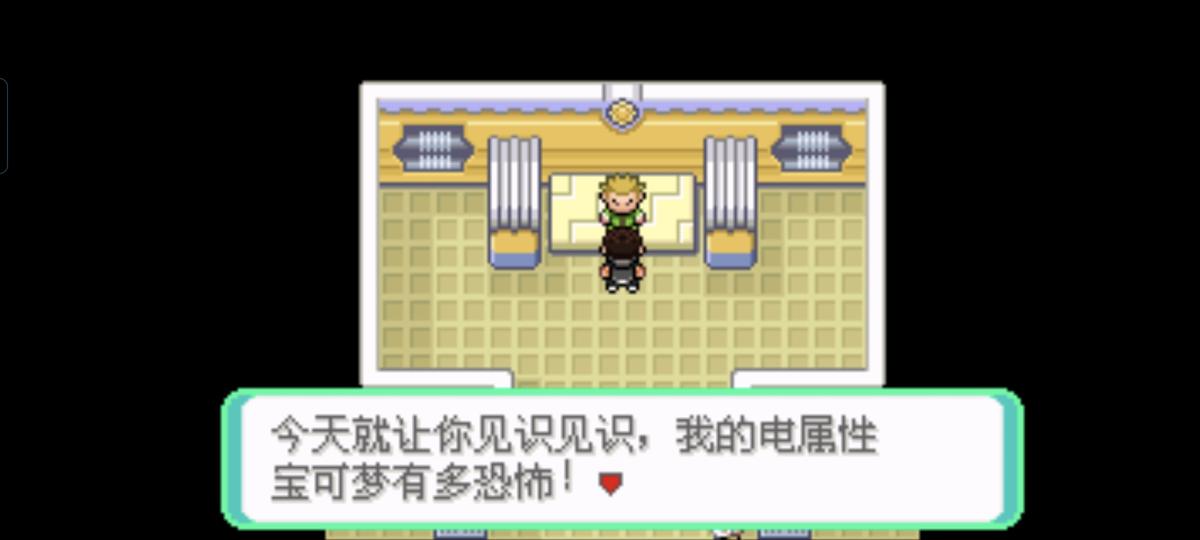 口袋妖怪西班牙火箭队2.1攻略截图16