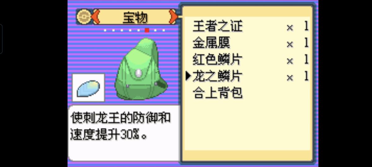 口袋妖怪西班牙火箭队2.1攻略截图75