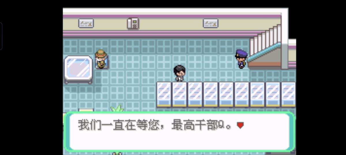 口袋妖怪西班牙火箭队2.1攻略截图65