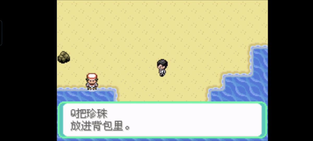 口袋妖怪西班牙火箭队2.1攻略截图13