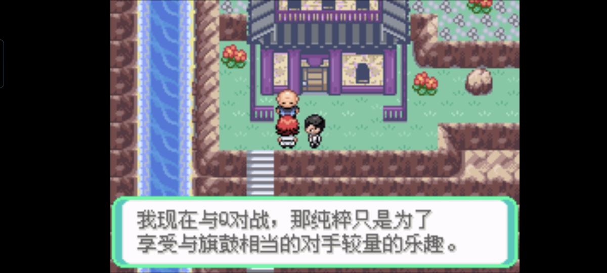 口袋妖怪西班牙火箭队2.1攻略截图35