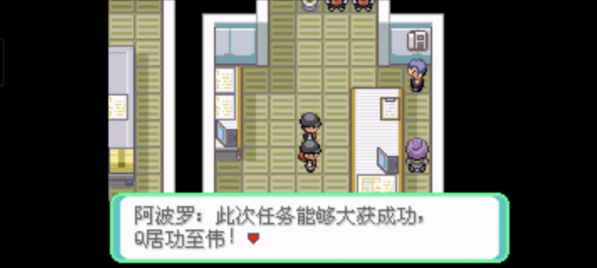 口袋妖怪西班牙火箭队2.1攻略截图35