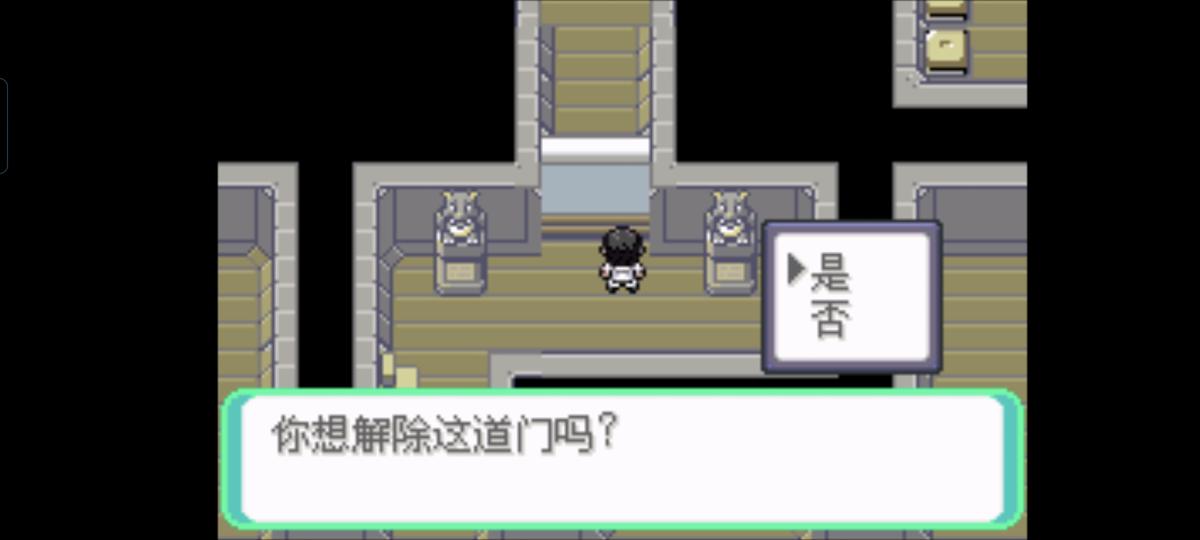 口袋妖怪西班牙火箭队2.1攻略截图50