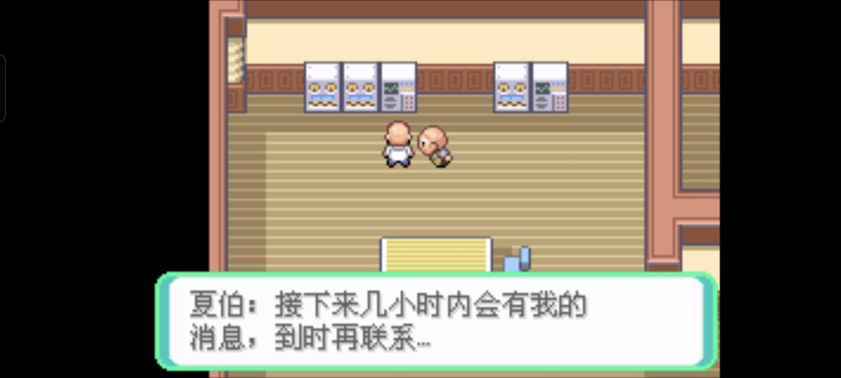 口袋妖怪西班牙火箭队2.1攻略截图87