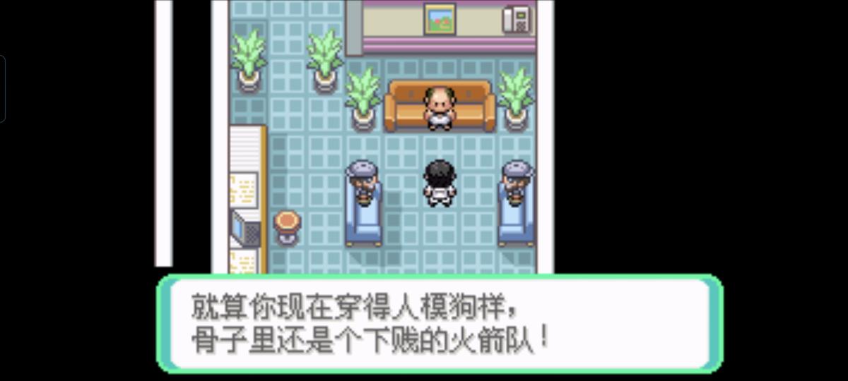 口袋妖怪西班牙火箭队2.1攻略截图9