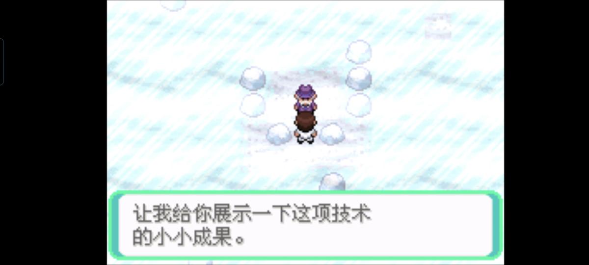 口袋妖怪西班牙火箭队2.1攻略截图15
