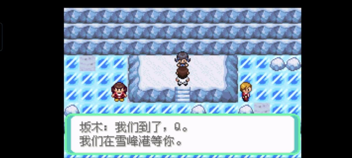 口袋妖怪西班牙火箭队2.1攻略截图22