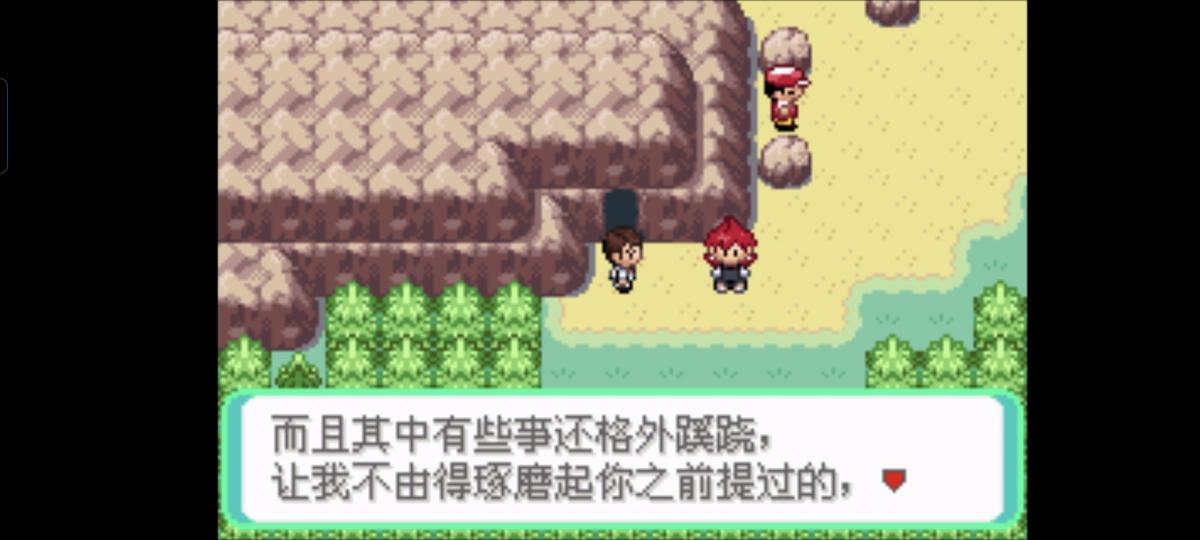 口袋妖怪西班牙火箭队2.1攻略截图56