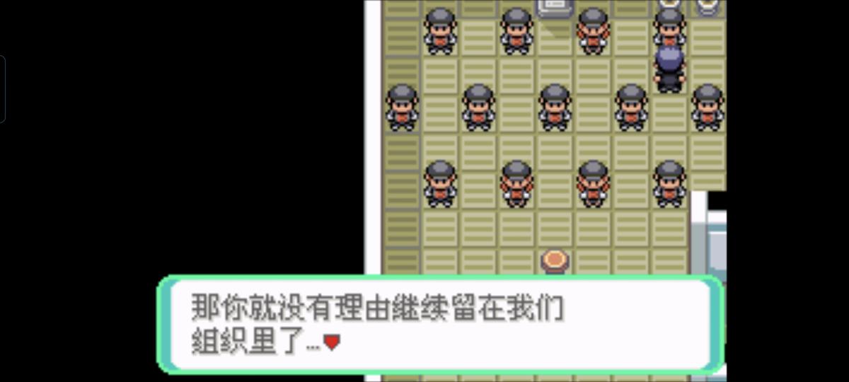 口袋妖怪西班牙火箭队2.1攻略截图6