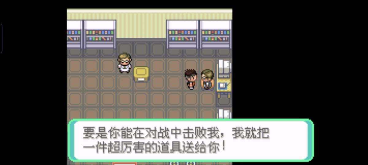 口袋妖怪西班牙火箭队2.1攻略截图36