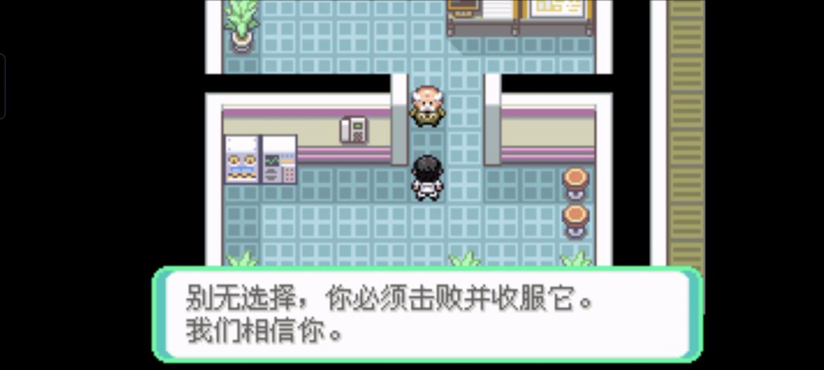 口袋妖怪西班牙火箭队2.1攻略截图9
