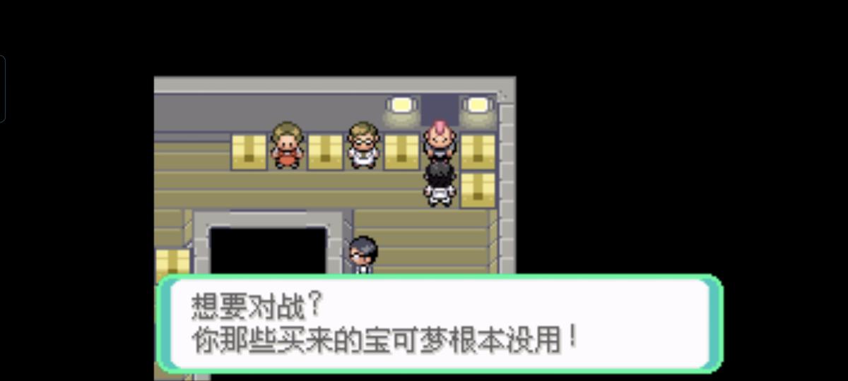 口袋妖怪西班牙火箭队2.1攻略截图40
