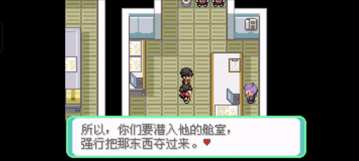 口袋妖怪西班牙火箭队2.1攻略截图38