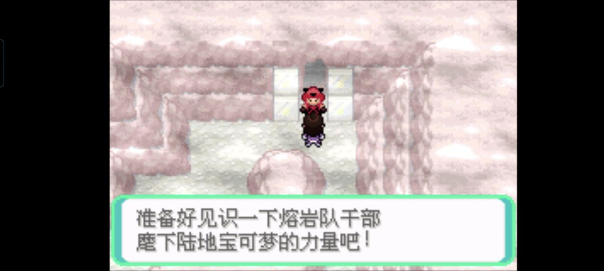 口袋妖怪西班牙火箭队2.1攻略截图6