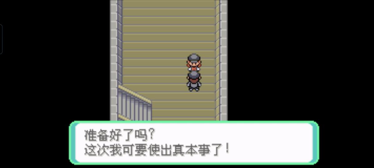 口袋妖怪西班牙火箭队2.1攻略截图59