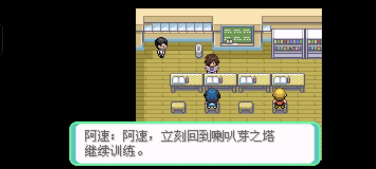 口袋妖怪西班牙火箭队2.1攻略截图47