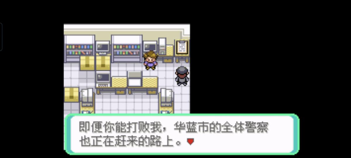 口袋妖怪西班牙火箭队2.1攻略截图28