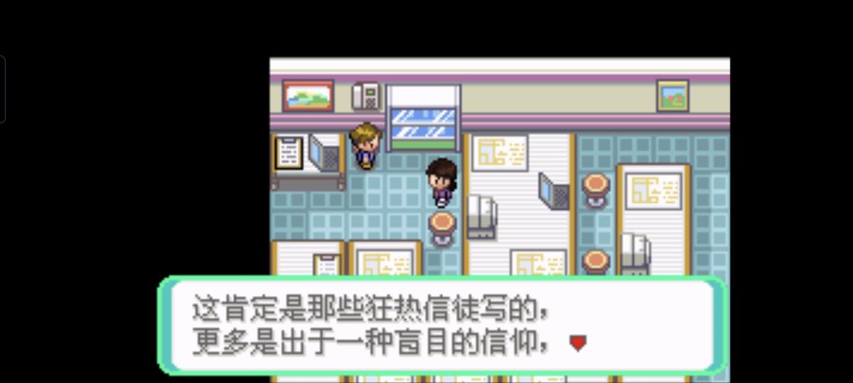 口袋妖怪西班牙火箭队2.1攻略截图78